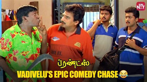 Kidnapper Chase Comedy Scene Ft Vadivelu Vijay And Surya Friends