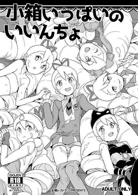 Yoshimi O Mura Mura Sasete Ecchi Suru Hanashi Nhentai Hentai Doujinshi And Manga