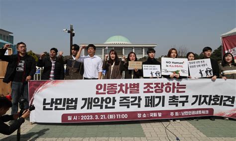 바늘구멍 같은 ‘난민 인정의 길이 법 통과되면 더 좁아진다