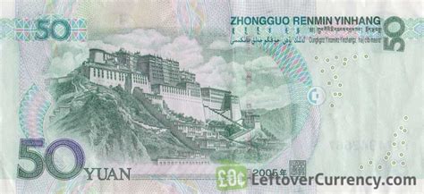 Chinese Yuan Banknote Mao Exchange Yours For Cash Today