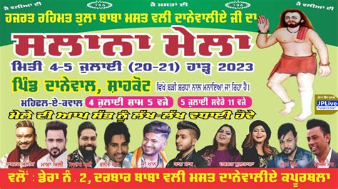 Live Mela Mast Danewal Sarkar Ji Danewal Shahkot 04 07 2023 YouTube