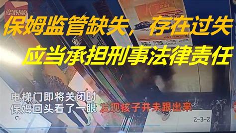 2 岁女童被保姆遗留电梯后从 8 楼坠亡，该保姆将面临怎样的法律处罚？保姆构成过失致人死亡罪 知乎