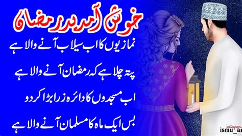 Ramzan Ka Mahina Mubarak Ho Best Ramadan Mubarak Images New Latest