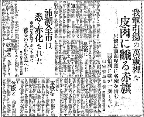 吉塚康一💙💛毎日が100周年百年ﾆｭｰｽ On Twitter 【百年ﾆｭｰｽ】1922大正11年10月25日水