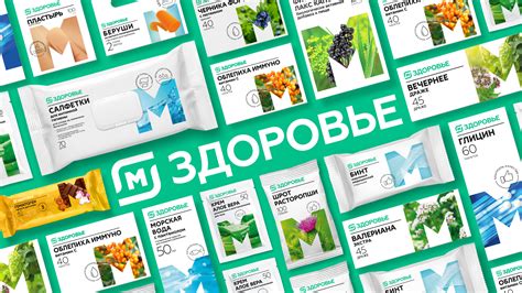 Дизайн-концепция упаковки для торговой марки Магнит Здоровье — кейс ...