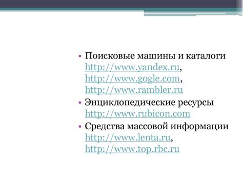Интернет-ресурсы в обучении русскому языку. Возможности Интернета ...