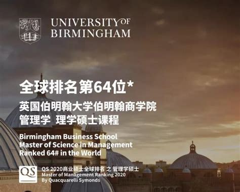 在新加坡管理学院修读英国伯明翰大学硕士课程 知乎