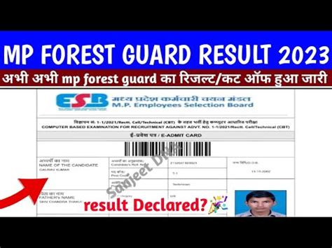 Mp Forest Guard Result 2023 Kab Aayega Mp Forest Guard Result 2023