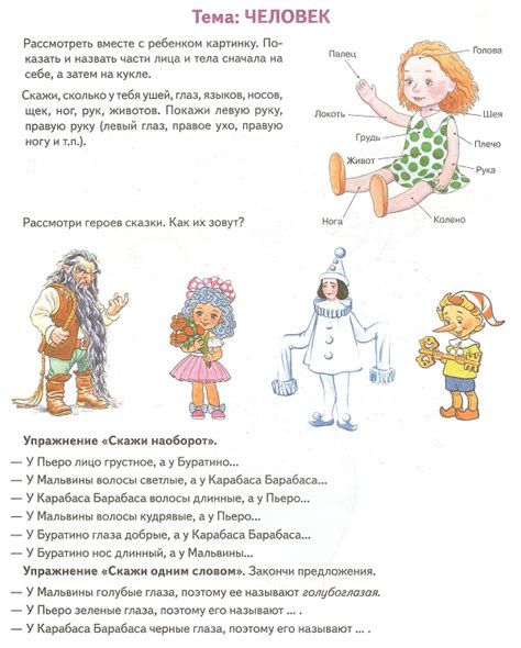 Развивающие задания для детей 6-7 лет | БебиКлад