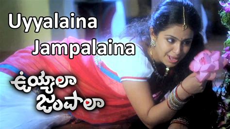 Uyyalaina Jampalaina Video Song Uyyala Jampala Movie Raj Tarun