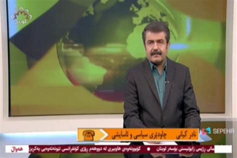 نادر کیانی کارشناس حوزه امنیتی در گفت و گو با شبکه تلویزیونی سحر سیمای