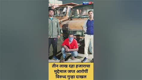 अहमदनगर अवैध वाळु चोरी व वाहतुक विरुध्द स्थानिक गुन्हे शाखेची कारवाई