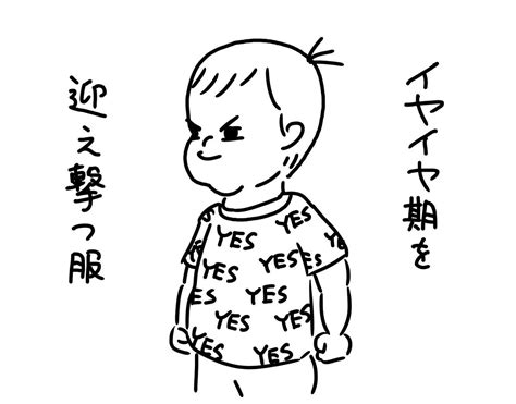 Yesアキト On Twitter Yes