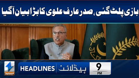 President Arif Alvis Huge Statement Headlines 9 Pm 26 Feb 2024