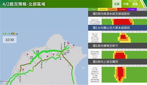 清明連假第2天繼續塞！國道7大地雷路段曝 鏡週刊 Mirror Media