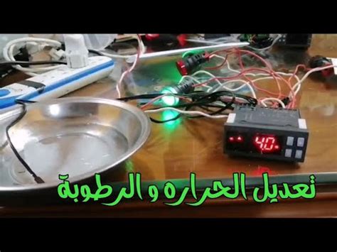 ضبط برمجة كارت الحرارة والرطوبة: كيفية استخدامها - YouTube