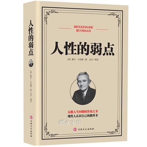 社会的基本原则和生存之道 让你受益一生的10本书 墨菲定律狼道鬼谷子全集人性的弱点羊皮卷原著励志书正版 卖贝商城