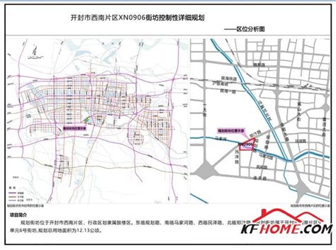 最新规划公示！涉及开封这些地方 开封本地楼市 开封之家房产网