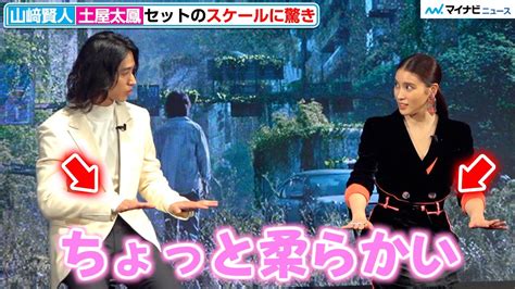 山崎賢人＆土屋太鳳、動きがシンクロ 2人で会話する時だけタメ口になる様子も尊い 「今際の国のアリス シーズン2」『tudum Japan