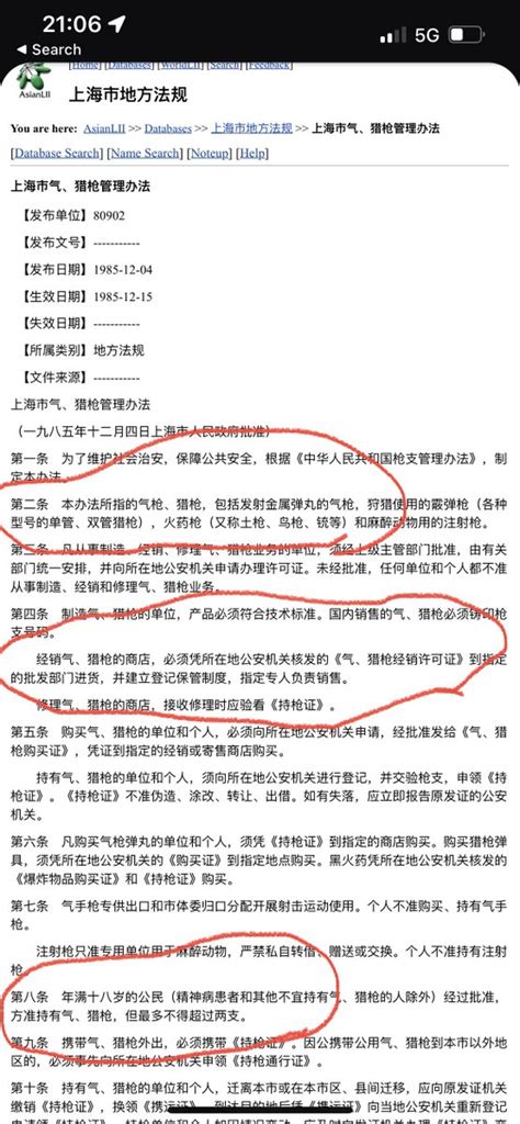 Chinese JDArmy中华民主联军 on Twitter 和美国一样公民可以合法持枪这算什么呢