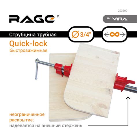 Струбцина трубная самозажзимная 3/4" RAGE by VIRA купить на OZON по ...