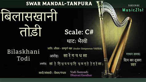 C SCALE रग बलसखन तड BILASKHANI TODI SWAR MANDAL TANPURA