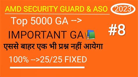 Amd Security Guard And Aso Important Ga