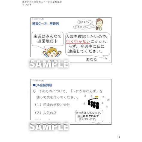 N2n3文法「～にかかわらず」 解説と練習のためのpdfファイル ヒマの日本語教師応援ブロ