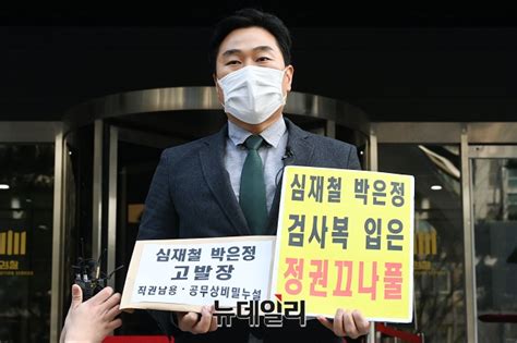 영상 법세련 윤석열 직무정지는 권력에 굴복하는 검찰을 만들 것 Save Internet 뉴데일리