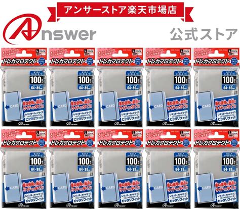 【楽天市場】レギュラーサイズ用「トレカプロテクト」 ヨコ入れジャストタイプ（100枚入り）10個セット Answer アンサー トレカスリーブ