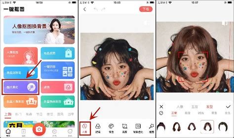 怎么给照片换发型这几种照片换发型方法很简单 哔哩哔哩