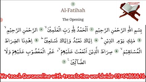 Surah Fatiha English Urdu Translation Quranonline1 Youtube