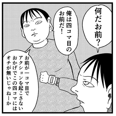 メンタリズム】 4コマ漫画 4コマ 四コマ漫画 四コマ 4コマ漫画 4コマ 漫画 まんが マンガ 」バラシ屋トシヤの漫画