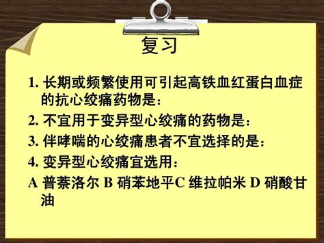 第25章 拟组胺药和抗组胺药word文档在线阅读与下载无忧文档