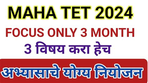 MAHA TET 2024 UPDATE Maha Tet Exam 2024 Date Maha Tet Exam 2024