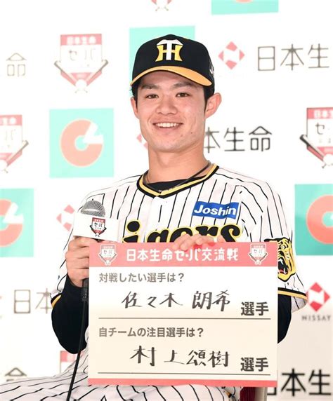 阪神・中野拓夢 ロッテ・佐々木朗との対戦熱望「世界相手に強気の投球。自分も負けないように」 阪神タイガース デイリースポーツ Online