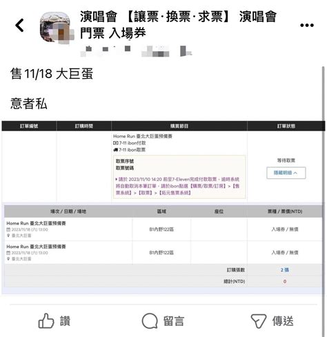 大巨蛋測試賽黃牛票飆到600元！ 議員痛批北市府：擺爛護航 Ettoday政治新聞 Ettoday新聞雲