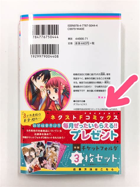 ネクストf編集部 On Twitter 📚本日発売📚 👛コンパクトandお手頃価格 新書サイズのネクストfコミックス🌟 新装版 黒燿のシーク