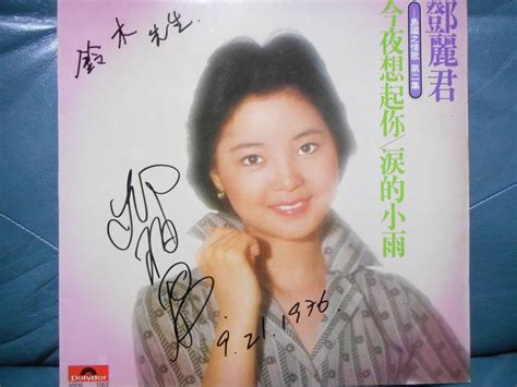 【目立った傷や汚れなし】lp 鄧麗君テレサ・テン「島國之情歌 第二集」貴重サイン入りpolydor Mrm 1002の落札情報詳細