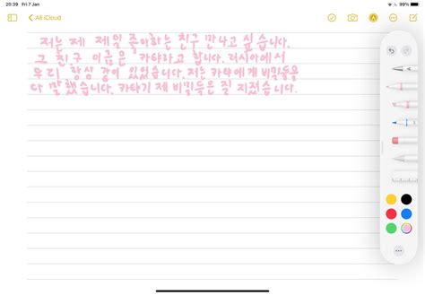 Is My Handwriting Readable Korean School Amino