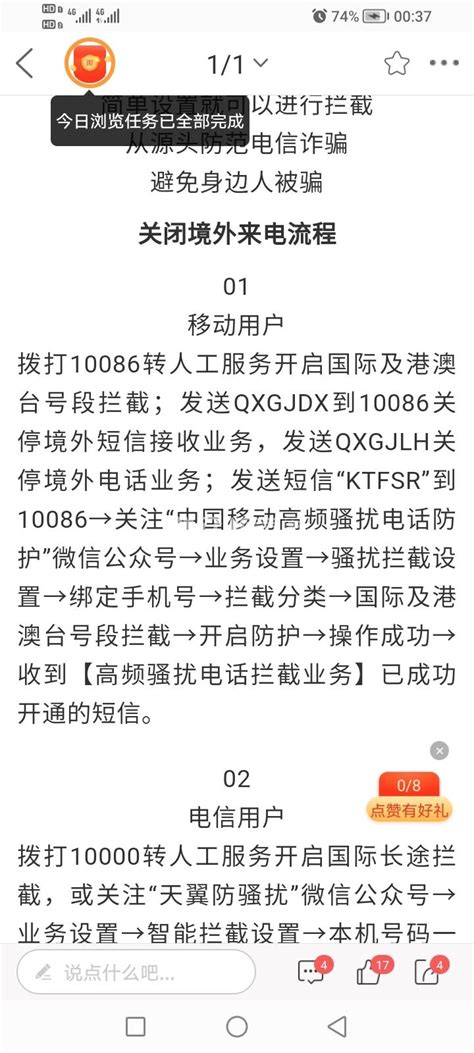 这三家公司是否收费 群众呼声 四川省网上群众工作平台 达州市委书记