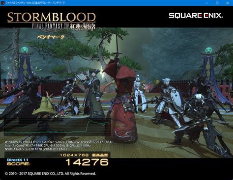 Ff14 紅蓮のリベレーター ベンチマークで性能比較 【桜pc情報】