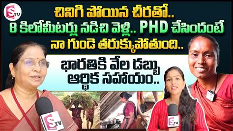 Dr Guduru Seetha Mahalakshmi Emotional Words About Phd Bharathi Success