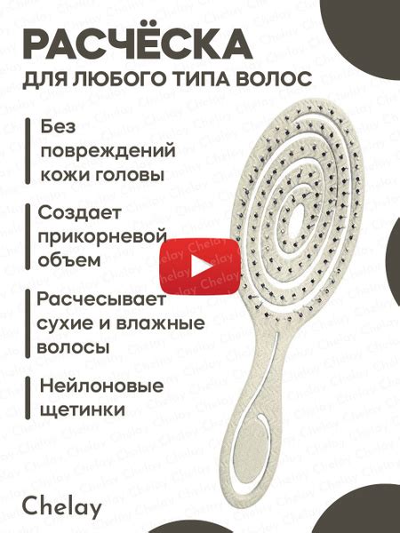 Массажная расческа для распутывания волос - купить с доставкой по ...
