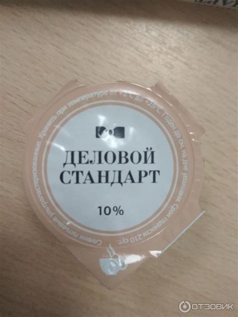 Отзыв о Сливки порционные Можайское молоко "Деловой стандарт" 10% ...