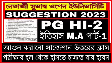 Nsou Pg Hi Final Exam Suggestion Nsou Pg History Suggestion