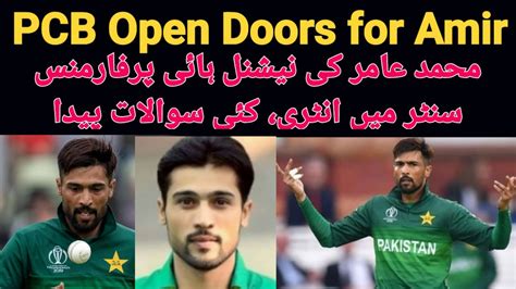 Pcb Open Doors For Muhammad Amir Amir Confident To Come Back In Pak