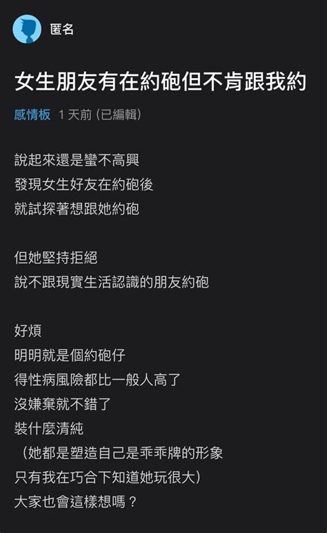 最後一哩鹿 ⓛ ω ⓛ🌈🌸 On Twitter 「妳為什麼可以給別人幹不能給我幹！」