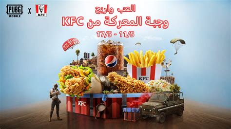 ببجي موبايل تتعاون مع كنتاكي وتُطلق وجبة Battle Box Meal الخاصة