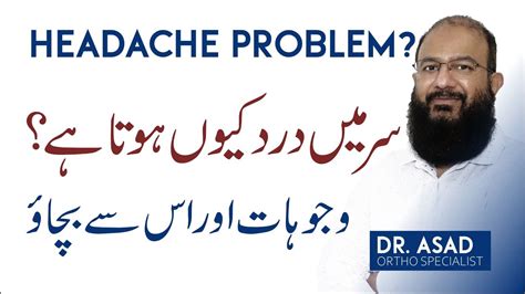 Sar Dard Ka Ilaj Types Of Headache Its Causes Easy Treatment In